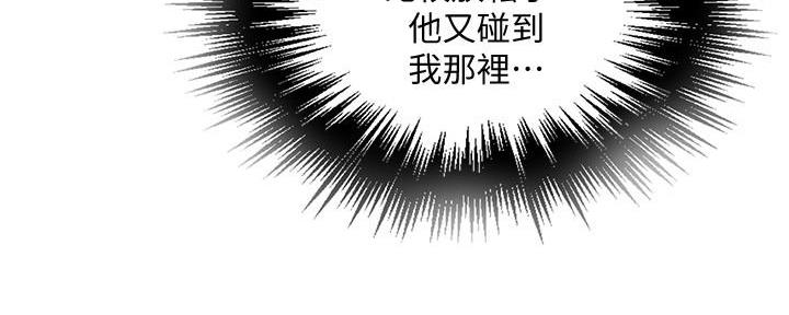 懵懂时光漫画176话漫画,第140话42图