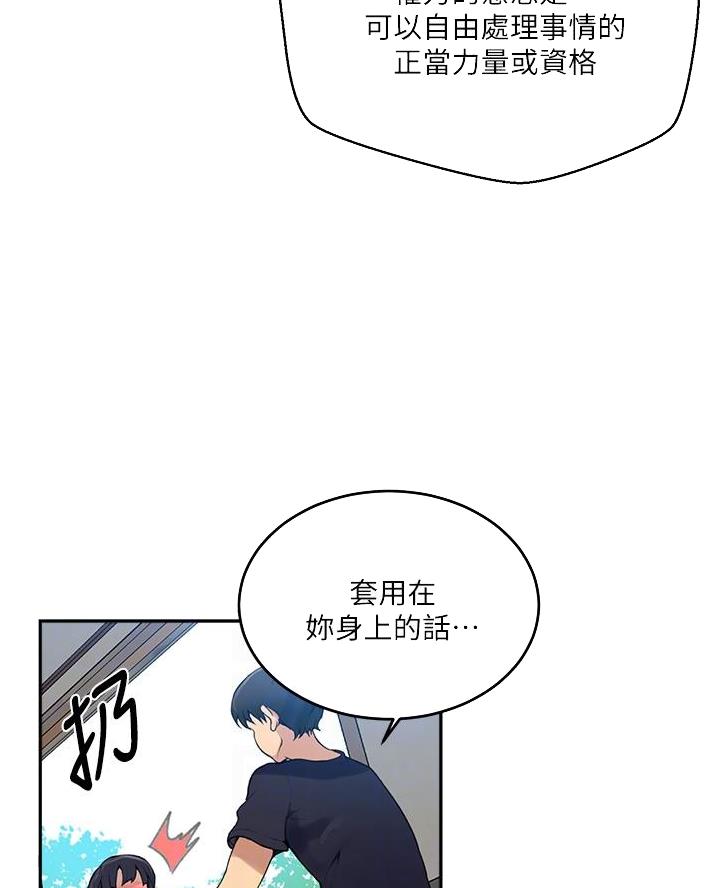 懵懂时光漫画全集免费未删减百年漫画漫画,第184话26图