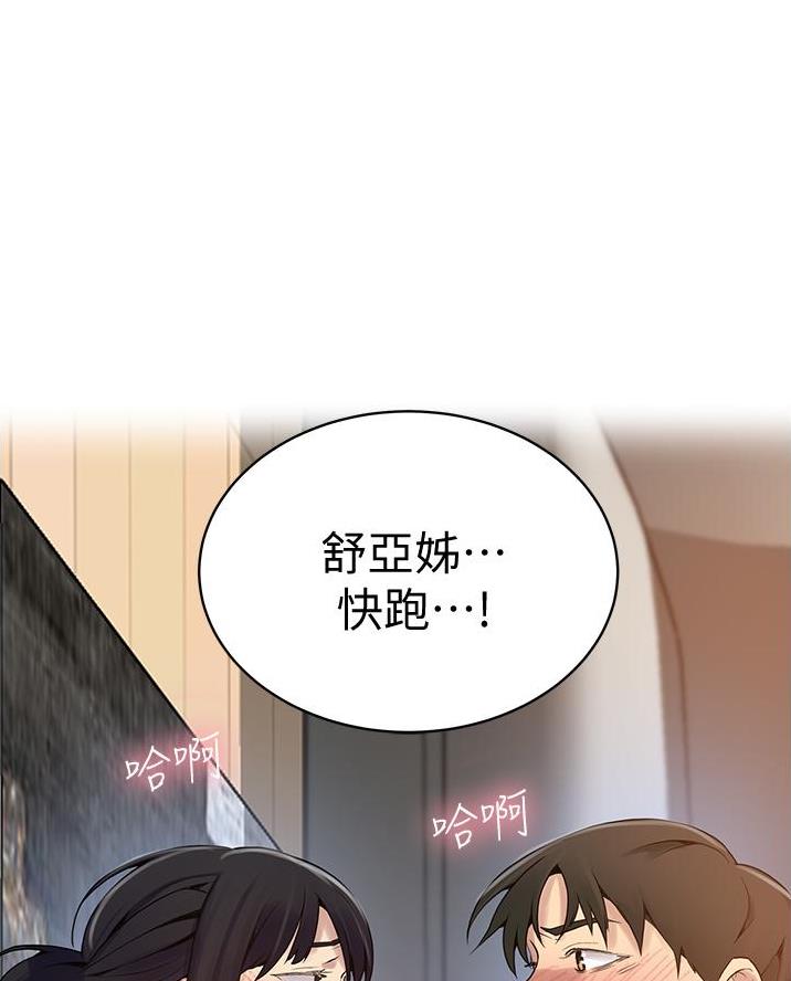 懵懂时光漫画全集免费漫画,第186话22图