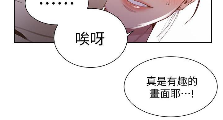 懵懂时光漫画漫画,第159话65图