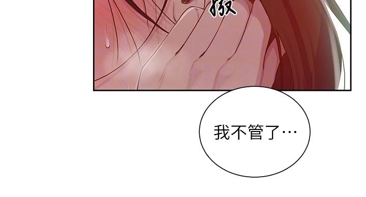 懵懂时光漫画68漫画,第167话51图