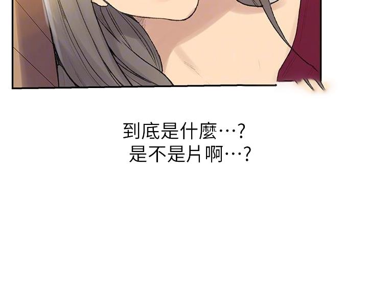 懵懂时光漫画漫画,第194话3图