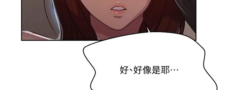 懵懂时光漫画漫画,第135话131图