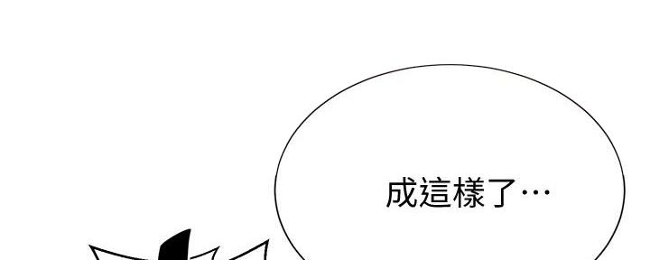 懵懂时光漫画176话漫画,第146话16图