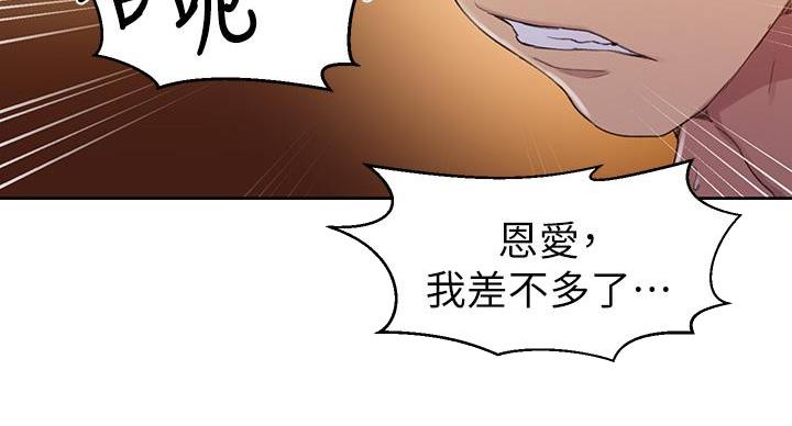 懵懂时光漫画全集免费漫画,第162话4图