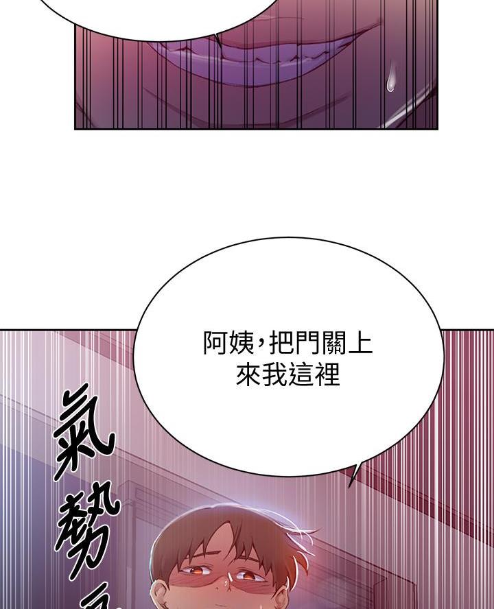 懵懂时光漫画全集免费漫画,第178话37图