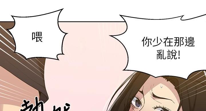 懵懂时光漫画68漫画,第165话23图