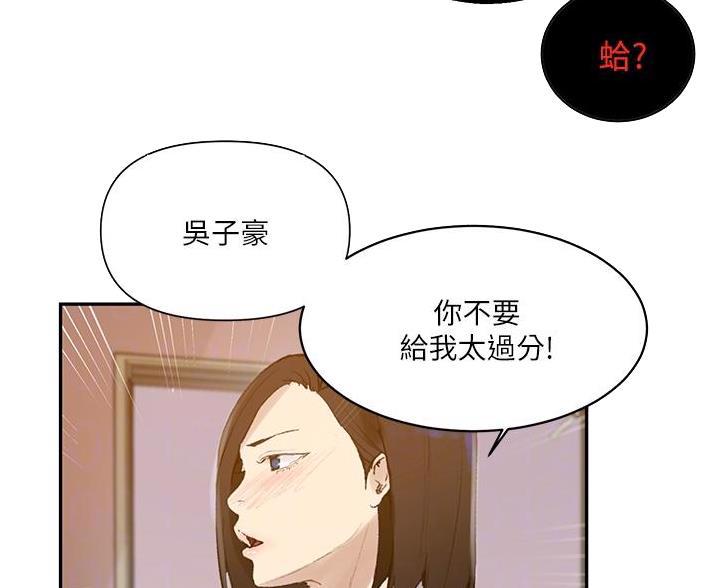 懵懂时光漫画全集免费未删减百年漫画漫画,第195话42图