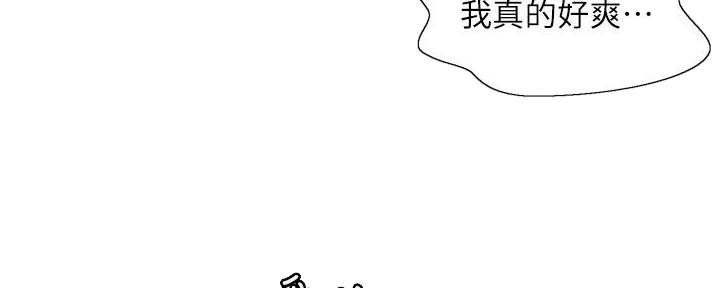 懵懂时光漫画176话漫画,第146话107图