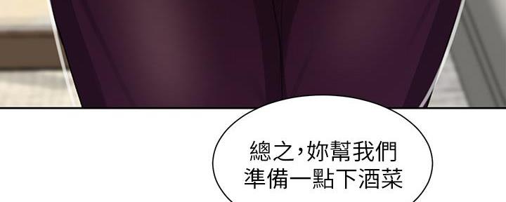 懵懂时光漫画176话漫画,第150话45图