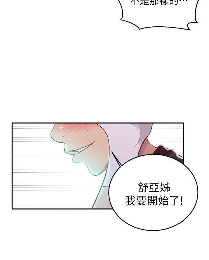 懵懂时光漫画全集免费未删减百年漫画漫画,第184话23图