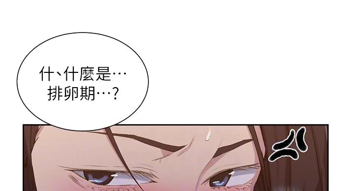 懵懂时光漫画68漫画,第167话61图