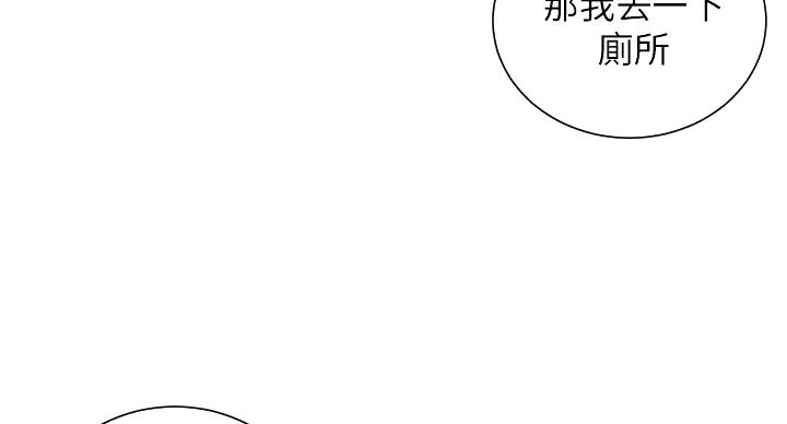 懵懂时光漫画漫画,第159话93图