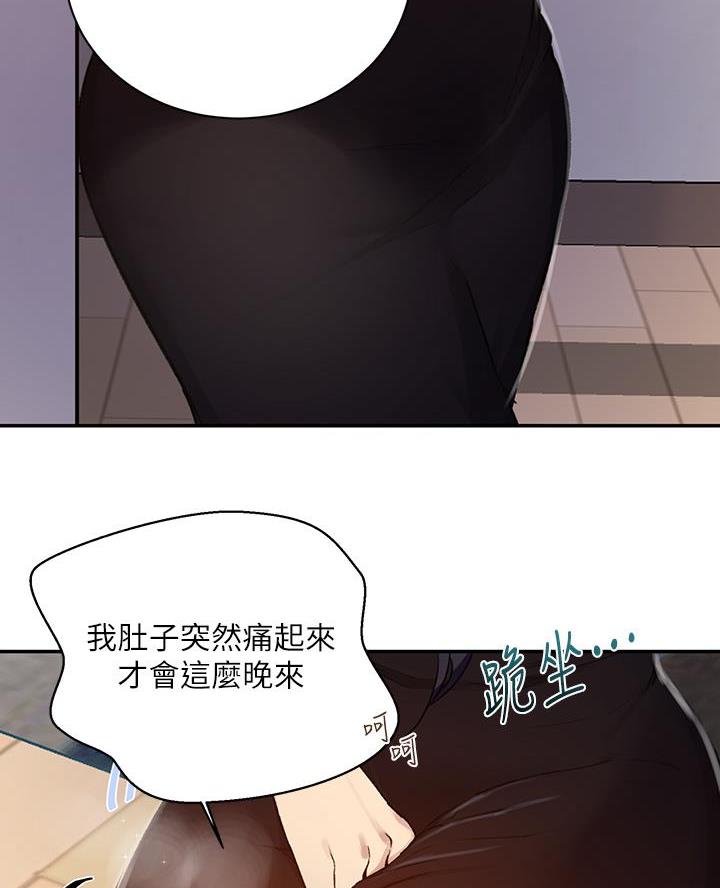 懵懂时光漫画全集免费漫画,第181话40图