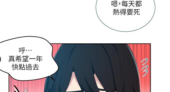 懵懂时光漫画全集免费未删减百年漫画漫画,第170话127图