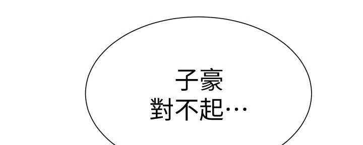 懵懂时光漫画176话漫画,第143话53图