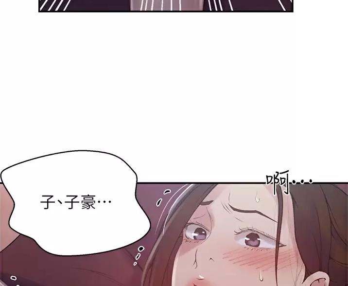 懵懂时光漫画68漫画,第201话37图