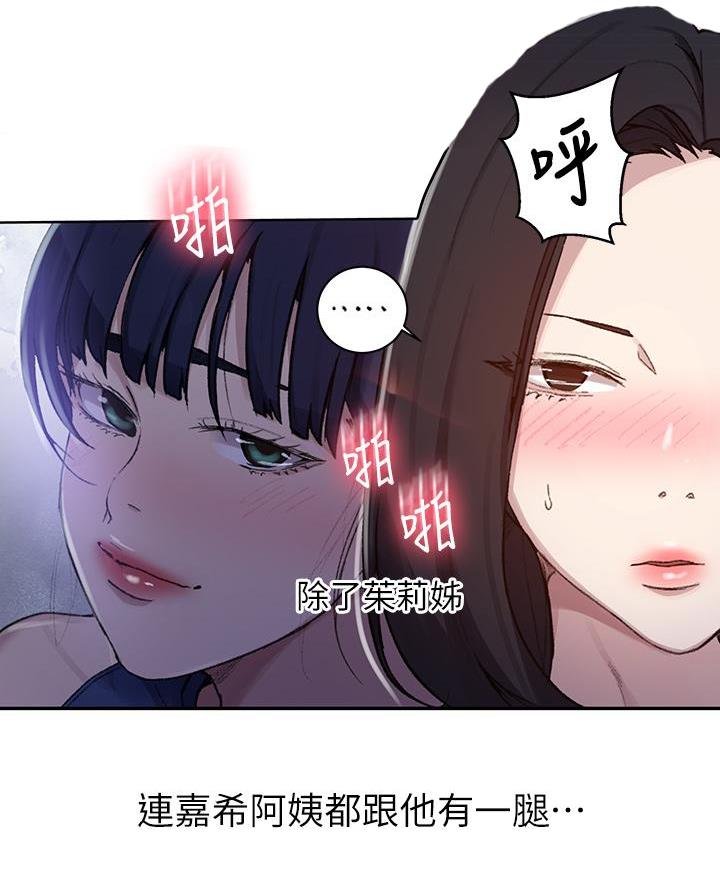 懵懂时光漫画全集免费未删减百年漫画漫画,第182话34图