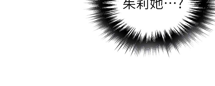 懵懂时光漫画68漫画,第149话14图