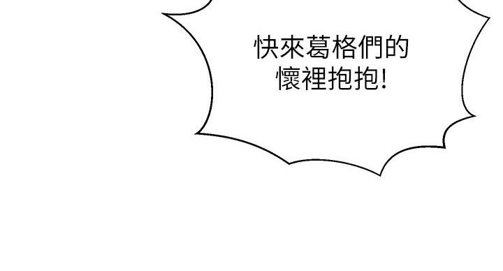 懵懂时光漫画176话漫画,第160话40图