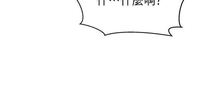 懵懂时光漫画68漫画,第165话71图