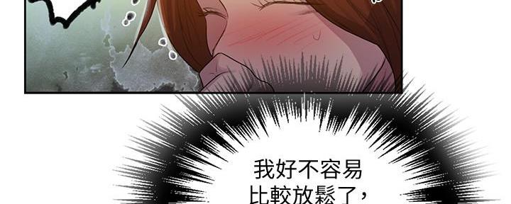 懵懂时光漫画176话漫画,第140话35图