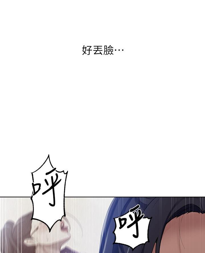 懵懂时光漫画全集免费漫画,第178话61图