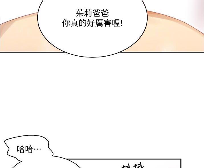 懵懂时光漫画全集免费未删减百年漫画漫画,第197话13图