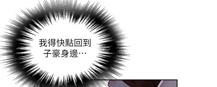 懵懂时光漫画全集免费未删减百年漫画漫画,第133话61图