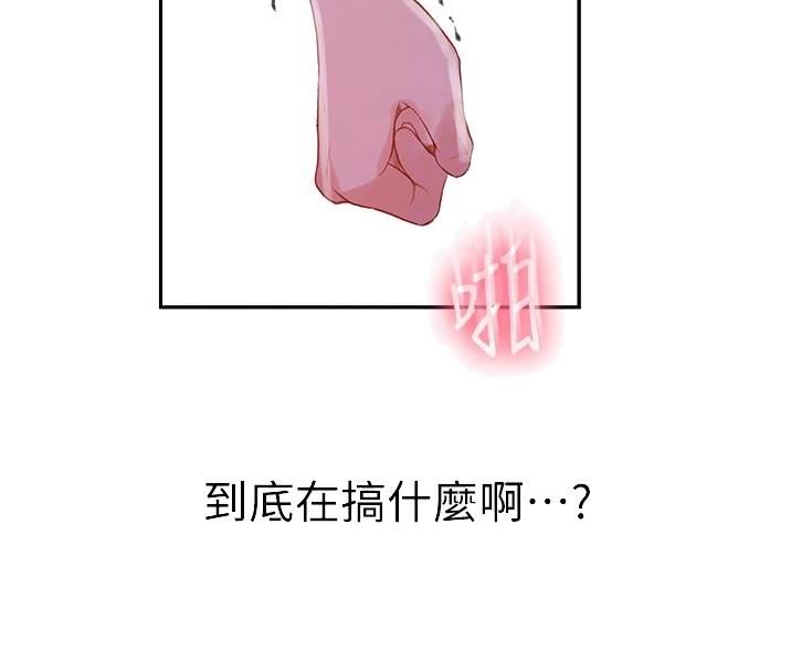 懵懂时光漫画全集免费未删减百年漫画漫画,第192话29图