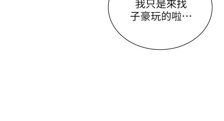 懵懂时光漫画全集免费漫画,第157话5图