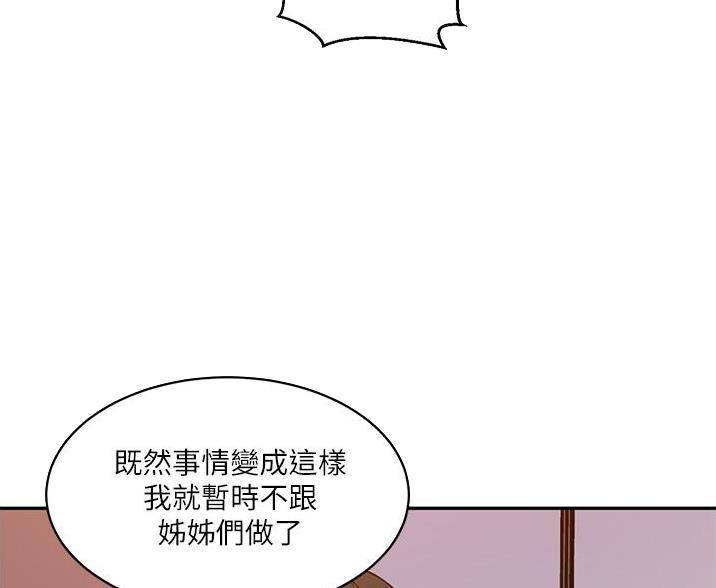 懵懂时光漫画全集免费未删减百年漫画漫画,第195话50图