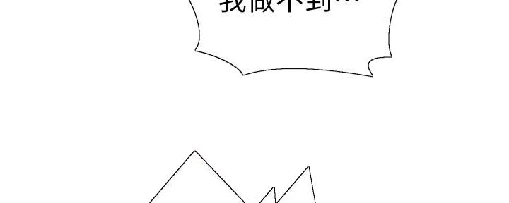 懵懂时光漫画176话漫画,第145话6图