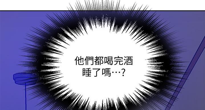 懵懂时光漫画176话漫画,第156话19图