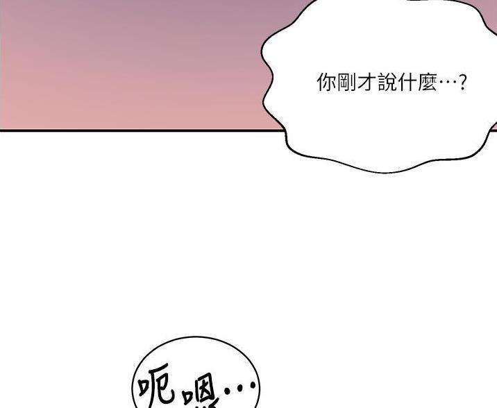 懵懂时光漫画全集免费未删减百年漫画漫画,第195话24图