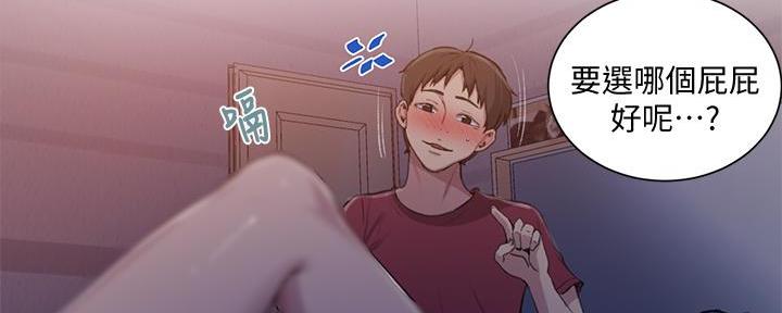 懵懂时光漫画176话漫画,第150话52图