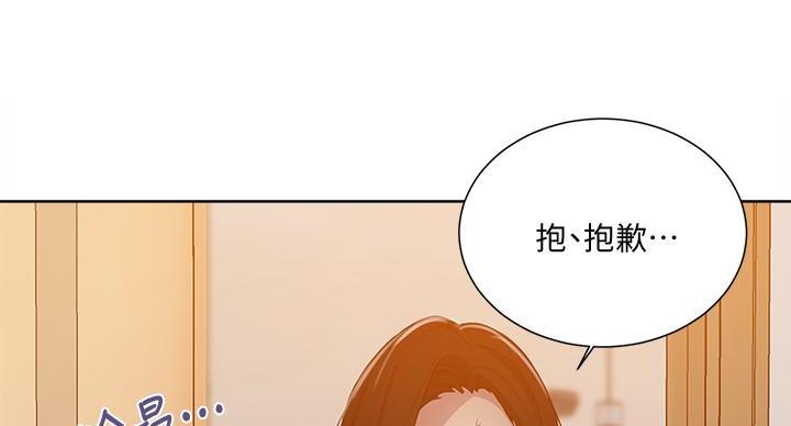 懵懂时光漫画68漫画,第163话115图