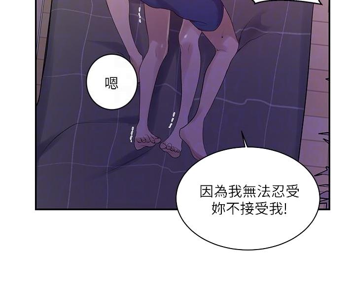 懵懂时光漫画全集免费未删减百年漫画漫画,第193话86图