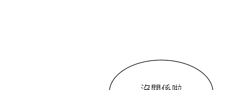 懵懂时光漫画68漫画,第147话137图