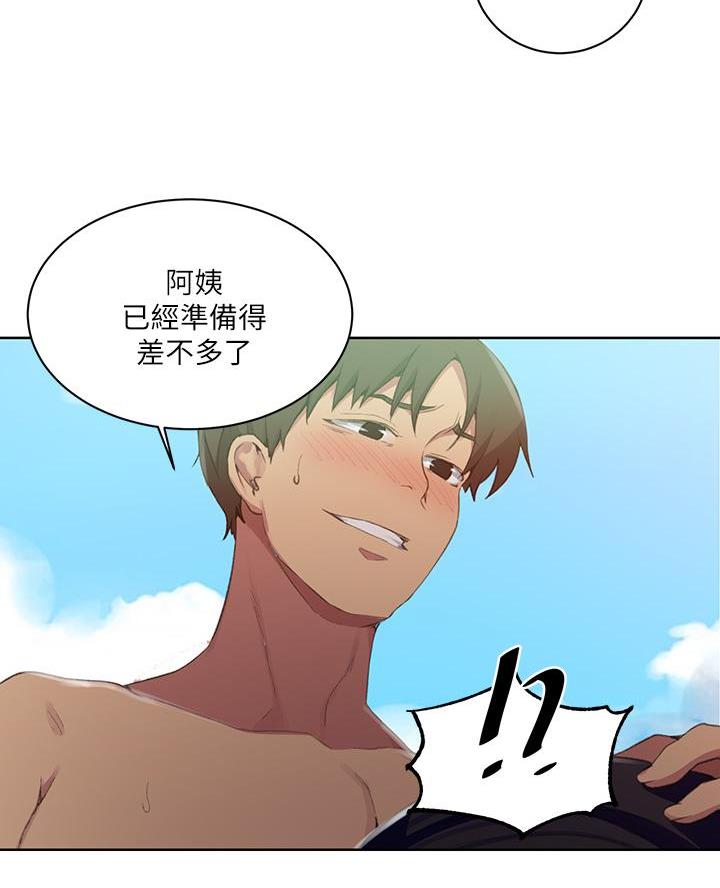 懵懂时光漫画全集免费漫画,第175话26图