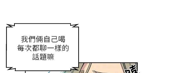 懵懂时光漫画68漫画,第149话47图