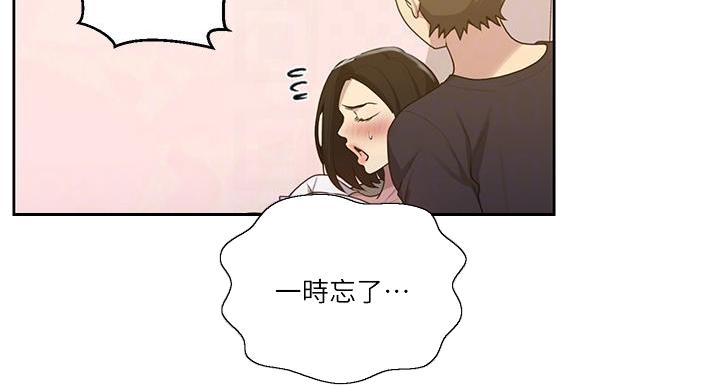 懵懂时光漫画68漫画,第165话45图