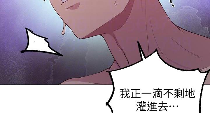 懵懂时光漫画全集免费漫画,第157话25图