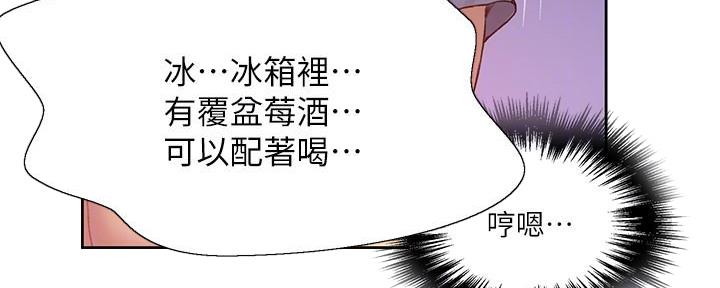 懵懂时光漫画全集免费漫画,第142话27图