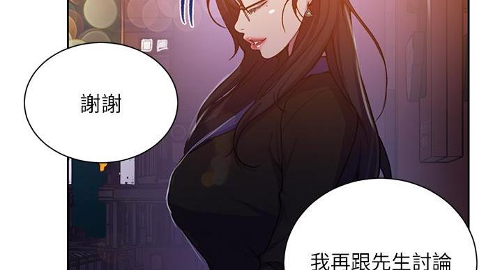 懵懂时光漫画176话漫画,第160话128图