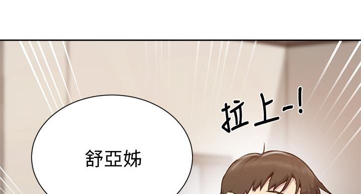 懵懂时光漫画68漫画,第163话24图