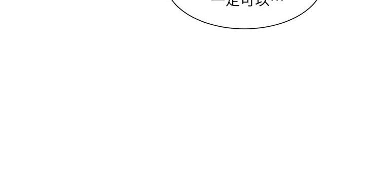 懵懂时光漫画全集免费未删减百年漫画漫画,第158话57图