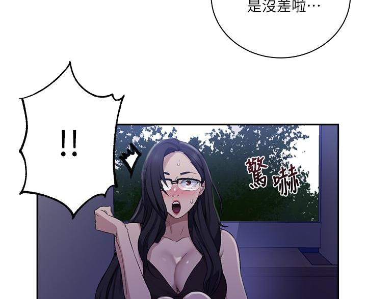 懵懂时光漫画68漫画,第173话30图