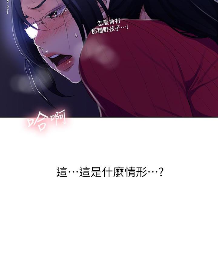 懵懂时光漫画全集免费漫画,第178话74图