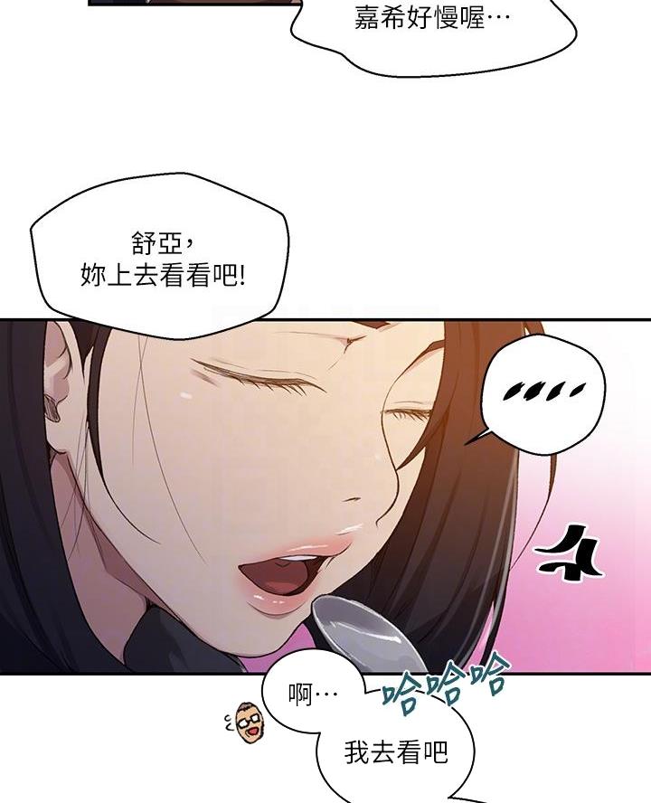 懵懂时光漫画全集免费漫画,第181话35图